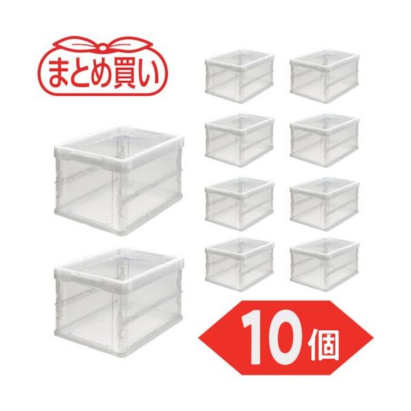 TRUSCO 【まとめ買い】オリコン 薄型折りたたみコンテナ 20L 透明 10個 TR-O20B-TM-10P 1セット(10個)（直送品）