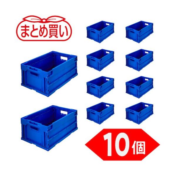 TRUSCO 【まとめ買い】オリコン α折りたたみコンテナ 30L ダークブルー 10個 TR-S30DB-10P 1セット(10個)（直送品）