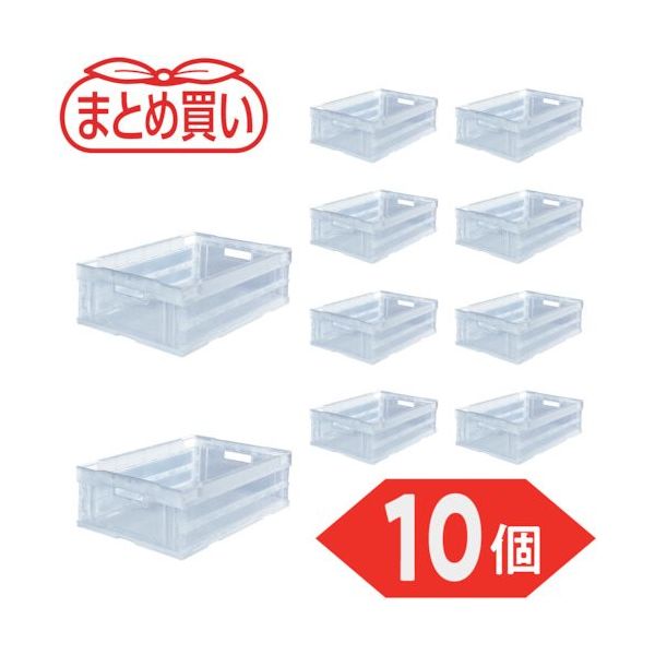 トラスコ中山 TRUSCO 【まとめ買い】オリコン α折りたたみコンテナ 30L 透明 10個 TR-S30TM-10P 1セット(10個)（直送品）