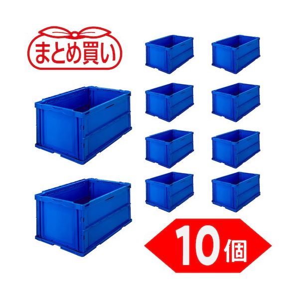 TRUSCO 【まとめ買い】オリコン 薄型折りたたみコンテナ 75L ダークブルー 10個 TR-O75B-DB-10P 1セット(10個)（直送品）