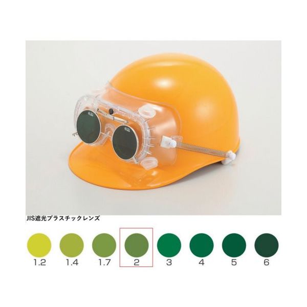 トーアボージン TOA BOJIN 遮光めがね付きゴーグル 4010FUSB TBP2 1個 619-2641（直送品）