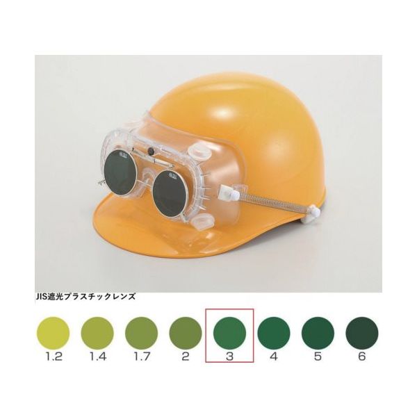 トーアボージン TOA BOJIN 遮光めがね付きゴーグル 4010FUSB TBP3 1個 619-2630（直送品）