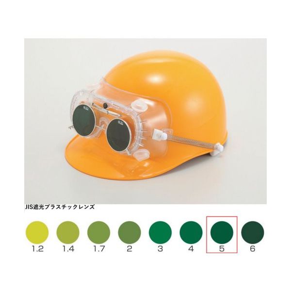 トーアボージン TOA BOJIN 遮光めがね付きゴーグル 4010FUSB TBP5 1個 619-2626（直送品）