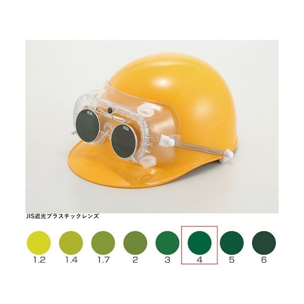 トーアボージン TOA BOJIN 遮光めがね付きゴーグル 4010FUSB TBP4 1個 619-1150（直送品）