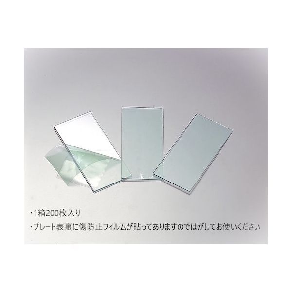 トーアボージン プラスチックカバープレート COVER PLATE 1箱(200枚) 620-7067（直送品）