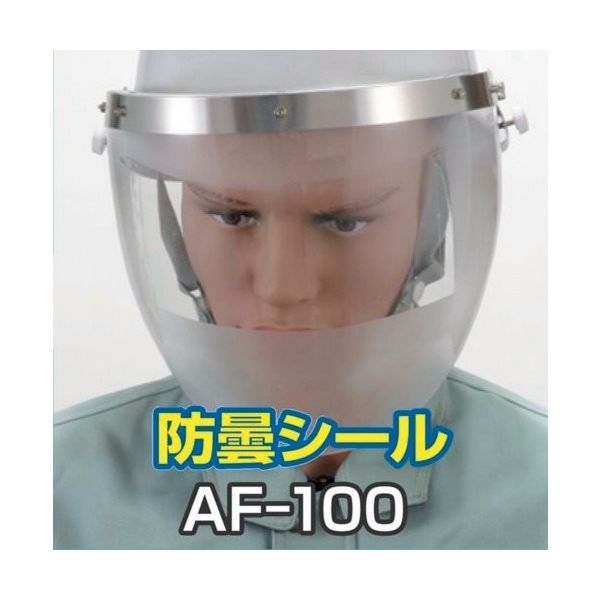 トーアボージン 防曇シール AFー100(10枚入) AF-100 1袋(10枚) 617-4453（直送品）