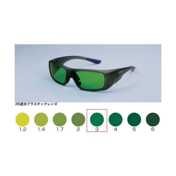 トーアボージン TOA BOJIN セミアイカップ遮光めがね TAーG350 TBP3 1個 618-9563（直送品）