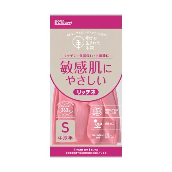 ダンロップホームプロダクツ ダンロップ 脱タンパク天然ゴム リッチネ中厚手 Sピンク 9703 1双 597-0012（直送品）
