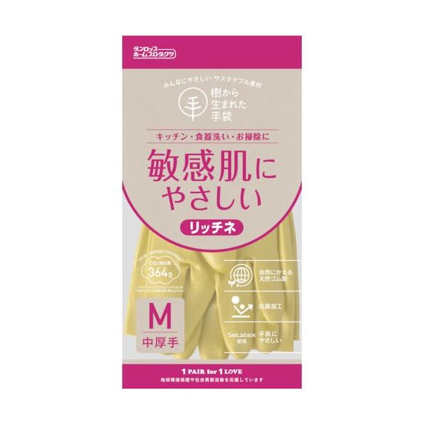 ダンロップホームプロダクツ ダンロップ 脱タンパク天然ゴム リッチネ中厚手 Mグリーン 9705 1双 597-0011（直送品）