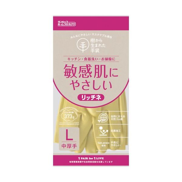 ダンロップホームプロダクツ ダンロップ 脱タンパク天然ゴム リッチネ中厚手 Lグリーン 9706 1双 597-0013（直送品）