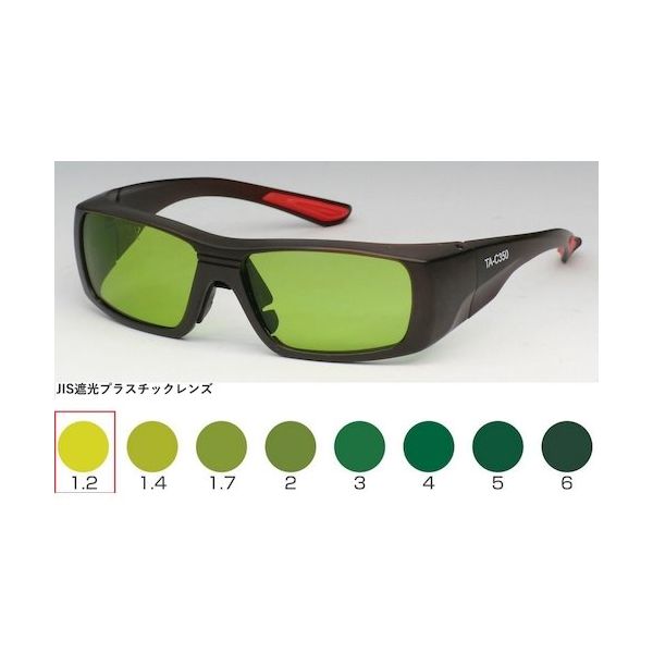 トーアボージン TOA BOJIN セミアイカップ遮光めがね TAーC350 TBP1.2 1個 619-1065（直送品）