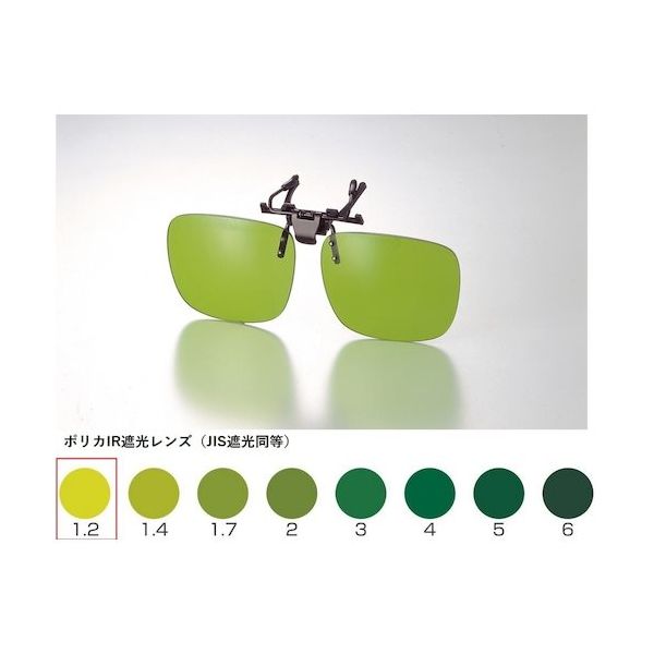 トーアボージン TOA BOJIN クリップオン前掛け保護めがね346F IR1.2 346F 1個 619-1062（直送品）