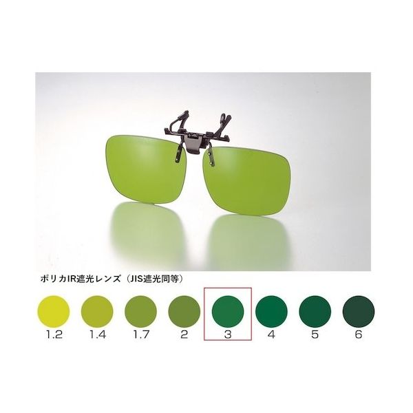 トーアボージン TOA BOJIN クリップオン前掛け保護めがね 346F IR3 1個 619-1121（直送品）