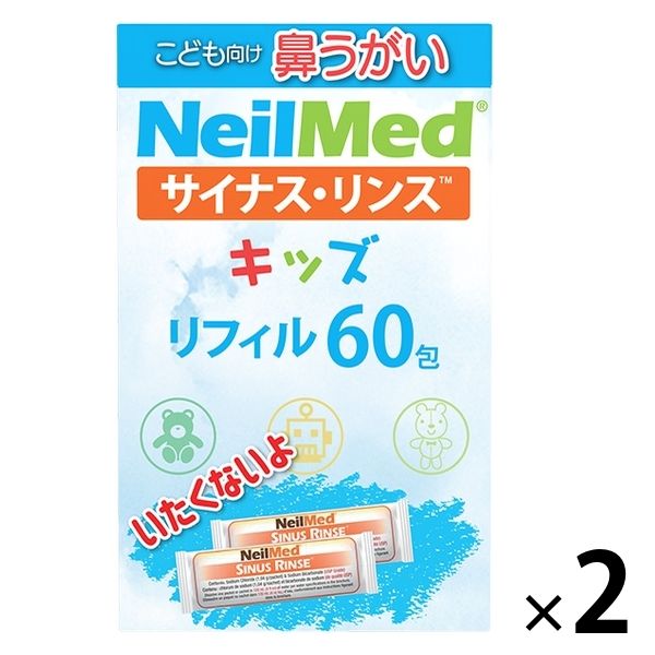 ニールメッド サイナスリンス キッズ こども向け鼻うがい リフィル 1セット（1箱（60包入）×2） - アスクル