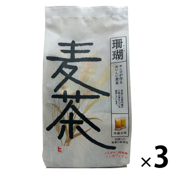 ハラダ製茶 常陸屋本舗 珊瑚麦茶 ティーバッグ 1セット（1袋（30バッグ入）×3）