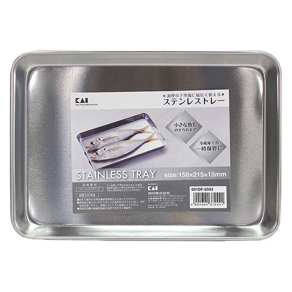 アウトレット】貝印 角型 バット トレー 浅型 21.5×15cm