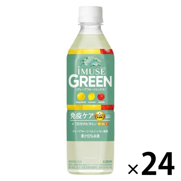 キリンビバレッジ イミューズ グリーン 免疫ケア+1日分のビタミン〈プラズマ乳酸菌〉500ml 1箱（24本入） - アスクル