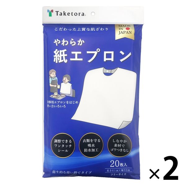 アスクル 介護 用 コレクション エプロン