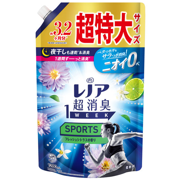 レノア 超消臭1WEEK SPORTS フレッシュシトラス 詰め替え 超特大 1280mL 1個 柔軟剤 P＆G【旧品】