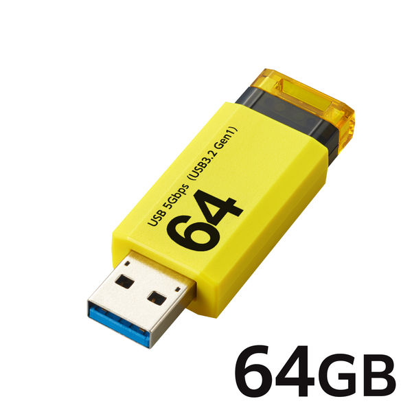 エレコム USBメモリ　USB3.2 Gen1 ノック式　64GB　イエロー MFーAPKU3064GYL 1個 オリジナル オリジナル（直送品）