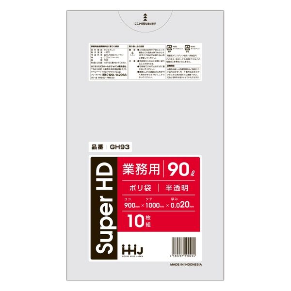 ハウスホールドジャパン ゴミポリ袋 HDゴミ袋大 業務用ポリ袋 90L GH93 半透明 1セット(500枚入)（直送品） 9,819円