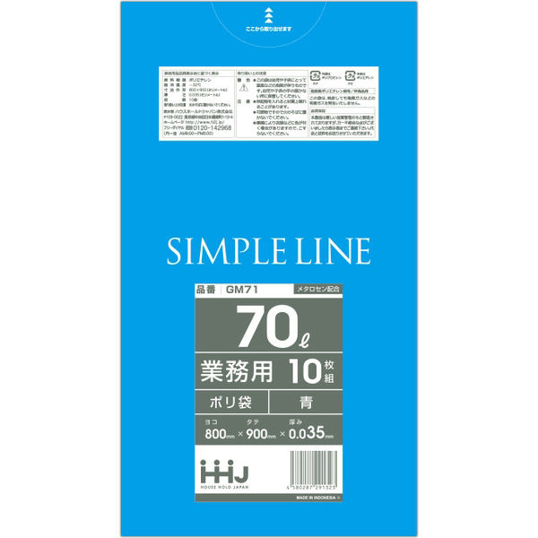 ハウスホールドジャパン ゴミポリ袋 LDゴミ袋大 70L GM71 青 1セット(400枚入)（直送品） 11,347円