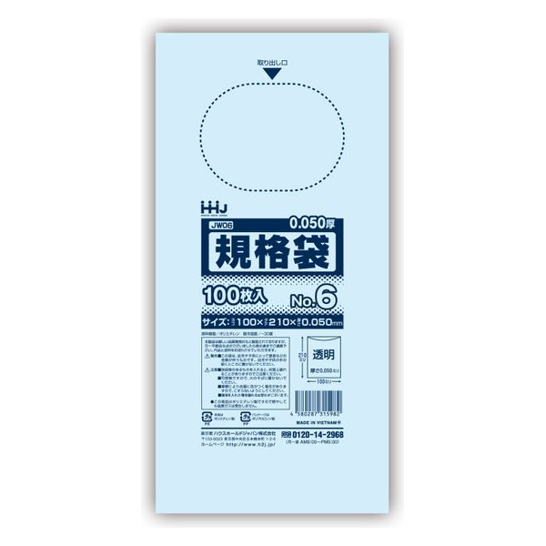 ハウスホールドジャパン ポリ袋 規格袋 JW06 0.05mm 6号 透明 1セット(6000枚入)（直送品）