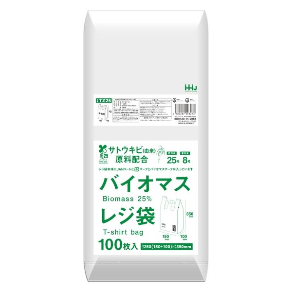 ハウスホールドジャパン レジ袋 バイオマス 25号 TZ25 半透明 1セット(8000枚入)（直送品）