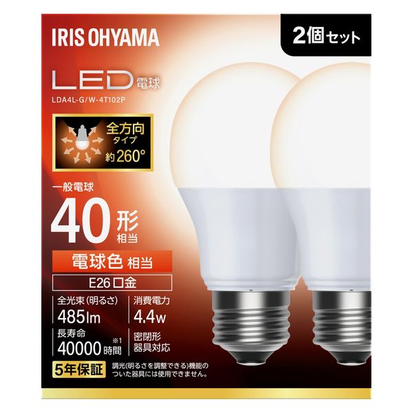 アイリスオーヤマ LED電球 E26 全方向 40形相当 電球色 2個セット LDA4L-G/W-4T102P 1箱（2個入） - アスクル