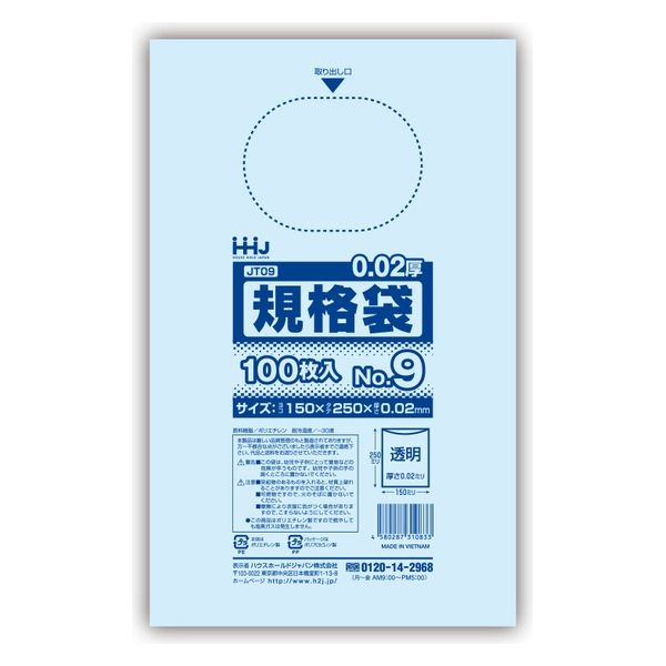 ハウスホールドジャパン ポリ規格袋 0.02mm厚 9号 JT09 1セット(16000枚入)（直送品）