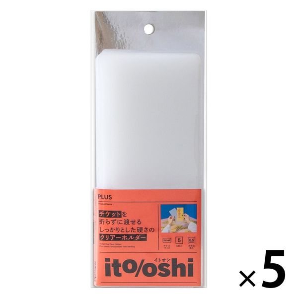 アトロク×メイジャーコラボ【多機能チケットホルダー(ブラック