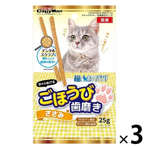 キャティーマン 猫ちゃん ホワイデント ごほうび歯磨き ささみ 国産 25g 3袋 ドギーマンハヤシ 猫用 おやつ - アスクル