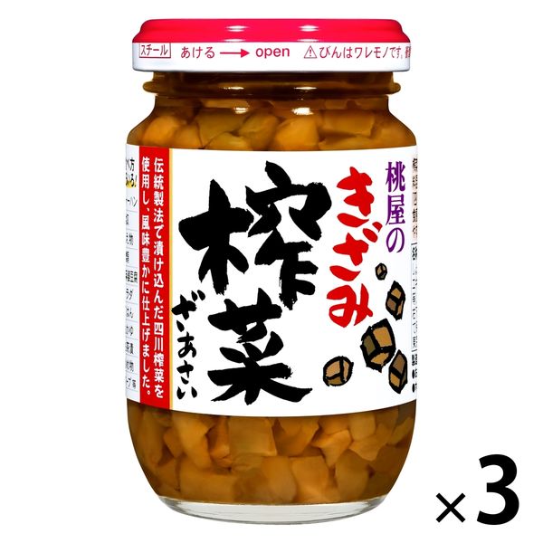 きざみ搾菜 100g 1セット(1個×3) 桃屋 ザーサイ - アスクル きざみ搾菜 100g 1セット(1個×3) 桃屋 ザーサイ - アスクル