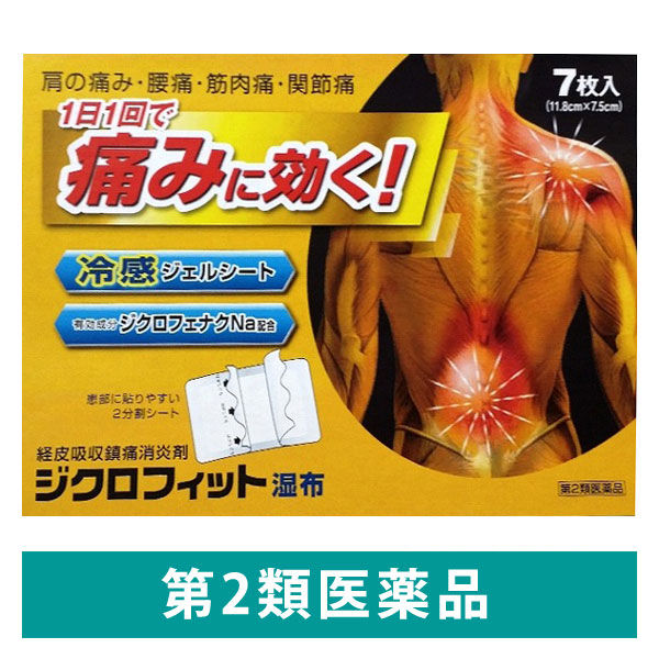 筋肉痛 ジクロフィット 湿布 7枚入 肩の痛み 腰痛 筋肉痛 関節痛 腱鞘炎