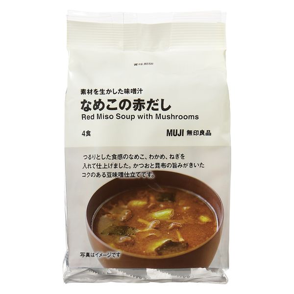 無印良品 素材を生かした味噌汁 なめこの赤だし 1袋（4食入） 良品計画