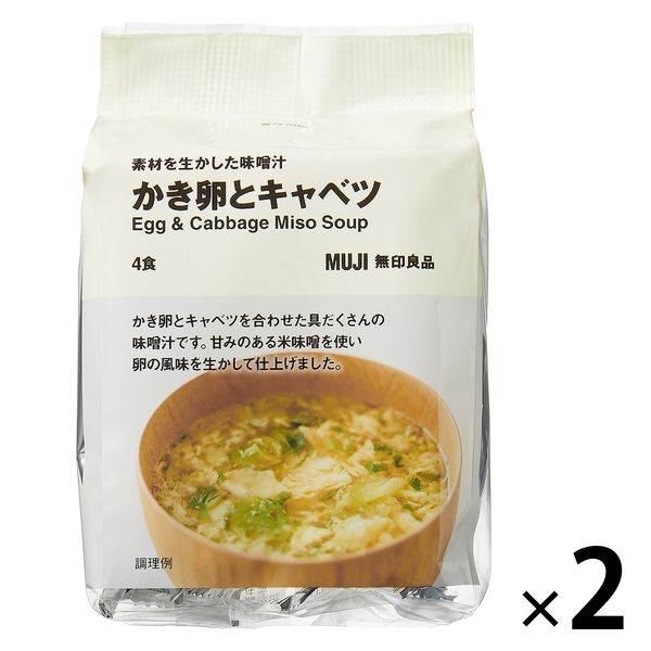 無印良品 素材を生かした味噌汁 かき卵とキャベツ 1セット（1袋（4食入）×2） 良品計画 - アスクル