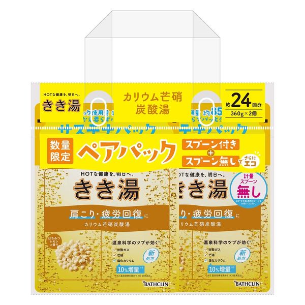 きき湯 炭酸入浴剤 カリウム芒硝炭酸湯ペアパック 1パック（360g×2個）お湯の色 レモン色の湯（透明タイプ） バスクリン - アスクル