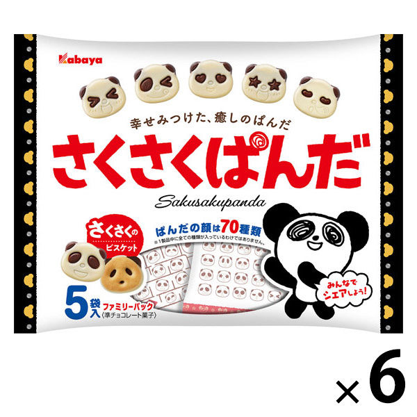 チョコレート菓子 さくさくぱんだ ファミリーパック 1セット（1