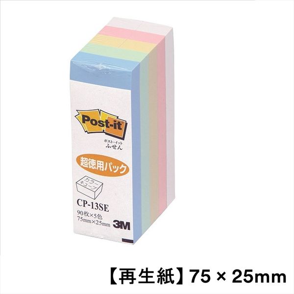 【再生紙】ポストイット 付箋 ふせん 通常粘着 カラーキューブ 75×25mm パステルカラー 1パック(1冊入) CP-13SE