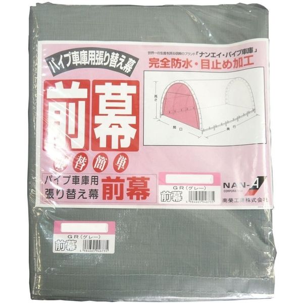 南榮工業 ワンボックス車用パイプ車庫　替え前幕 3256B　GR　替え前幕 1枚（直送品）