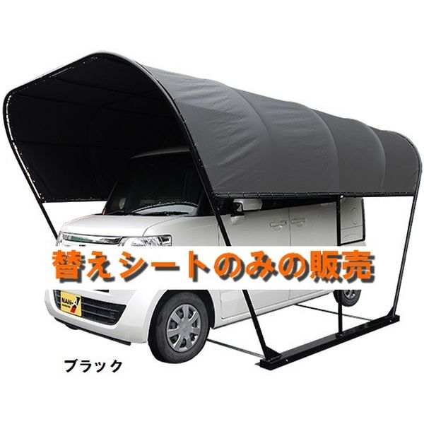 南榮工業 カーリーフ車庫キャノピー型ターポリン替え天幕 TKCBLP 1枚（直送品） - アスクル