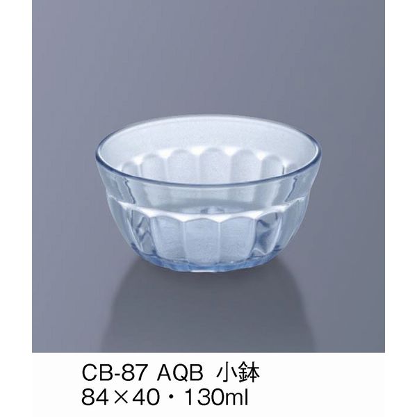 三信化工 小鉢　スプラッシュ　CB-87-AQB　1個（直送品）