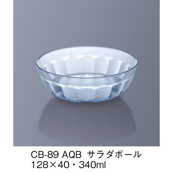 三信化工 サラダボール　スプラッシュ　CB-89-AQB　1個（直送品）