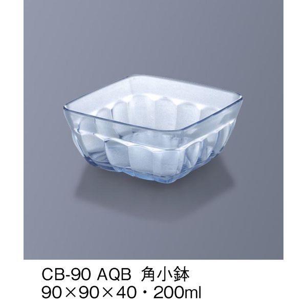 三信化工 角小鉢　スプラッシュ　CB-90-AQB　1個（直送品）