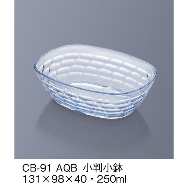 三信化工 小判小鉢　スプラッシュ　CB-91-AQB　1セット（5個入）（直送品）