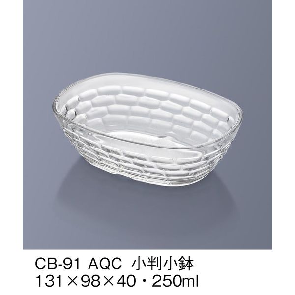 三信化工 小判小鉢　スプラッシュ　CB-91-AQC　1セット（5個入）（直送品）