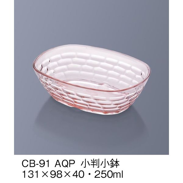 三信化工 小判小鉢　スプラッシュ　CB-91-AQP　1個（直送品）