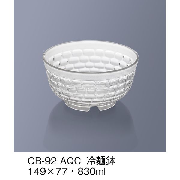 三信化工 冷麺鉢　スプラッシュ　CB-92-AQC　1個（直送品）