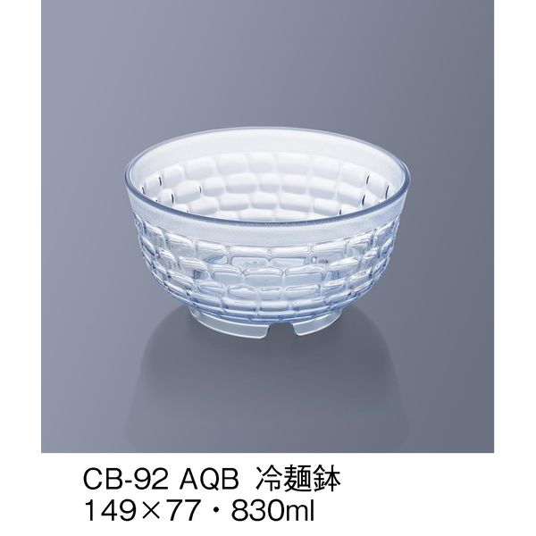 三信化工 冷麺鉢　スプラッシュ　CB-92-AQB　1セット（5個入）（直送品）