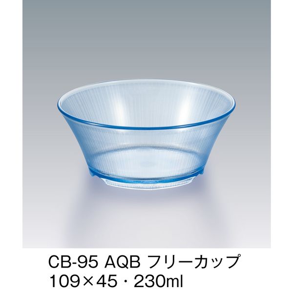 三信化工 フリーカップ　スプラッシュ　CB-95-AQB　1セット（5個入）（直送品）